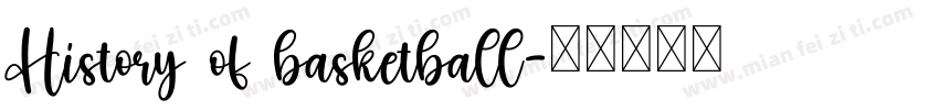 History of basketball字体转换
